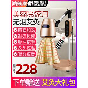 艾灸熏蒸仪仪器家用养生灯随身灸美容院专用艾绒盒器具无烟一体机