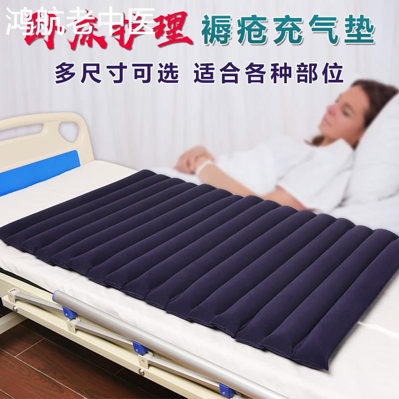 病人老人半身褥疮专用垫气垫充气防压疮床垫背部臀部躺垫护理用品