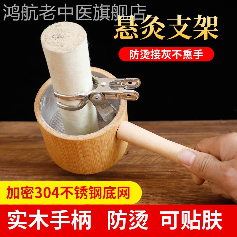艾灸架悬灸架艾灸支架灸架家用夹子固定器手持艾灸条柱夹子懒人