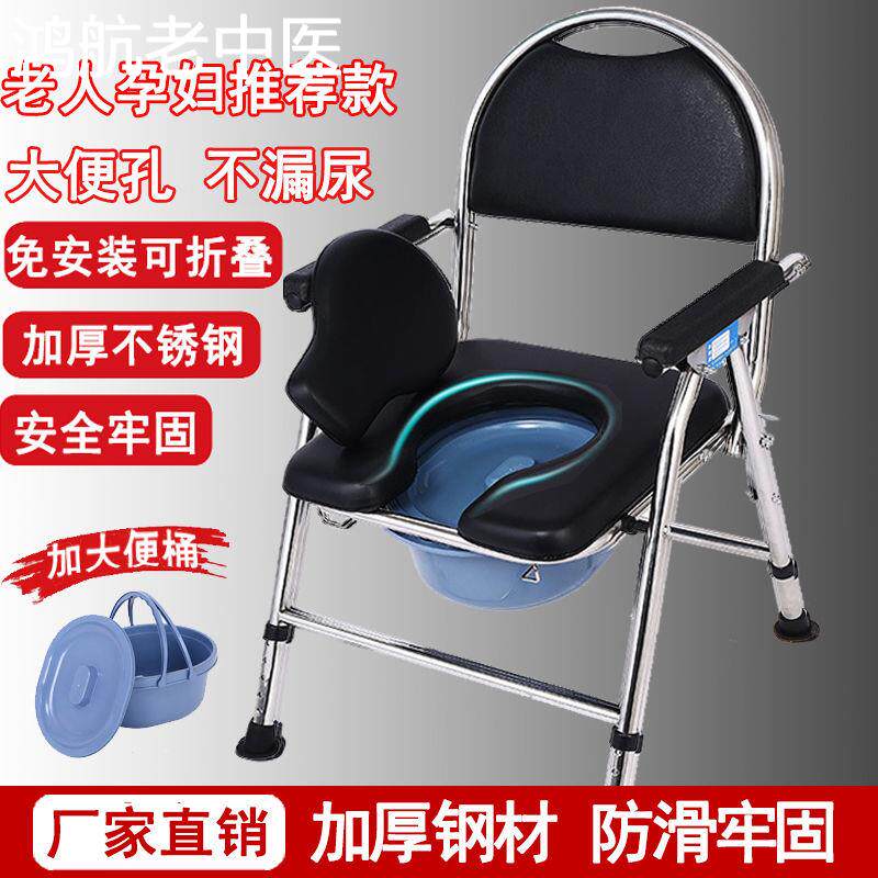 坐着上厕所的椅子老人坐便椅孕妇大便椅子移动马桶坐便凳残疾人老