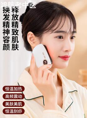 面部砭石刮痧板电动智能加热按摩仪全身通用美容脸部提拉刮脸神器