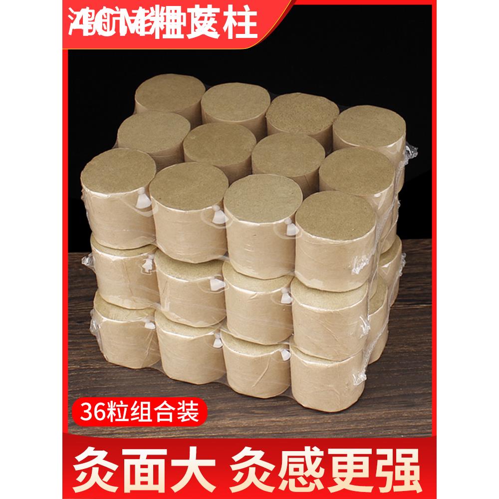 4厘米粗艾柱纯艾艾灸床专用艾灸柱家用美容院灸床柱熏灸箱器艾条