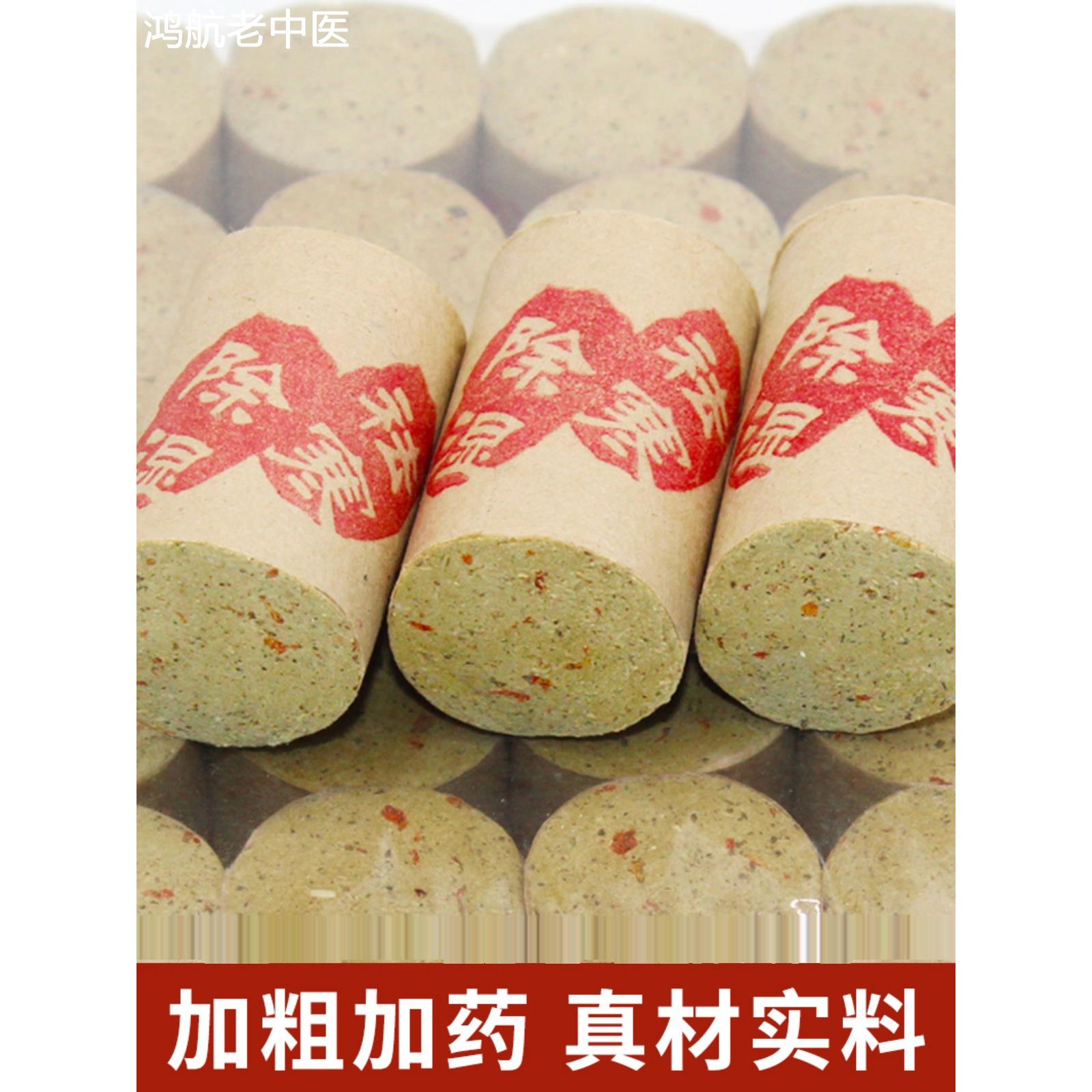 艾灸艾柱家用加粗加红花艾段艾灸条纯艾灸柱艾草熏艾灸盒艾炙段