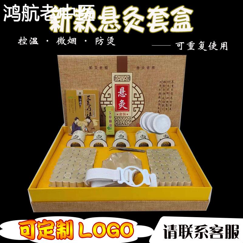 艾灸盒风保悬灸套盒艾灸工具装置小灸筒御百能罐筒随身灸艾灸筒柱