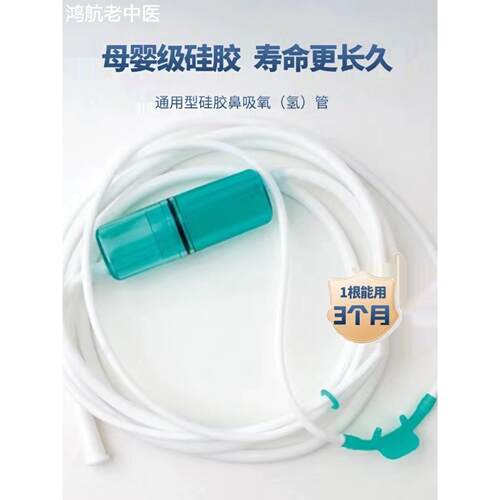 医用通用硅胶吸氧管鼻氧管氧气管家用鼻吸管吸氢输氧管带集水器