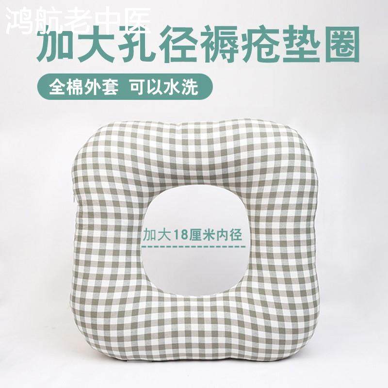 瘫痪老人加大号褥疮垫圈臀部防压疮免充气垫屁股坐垫卧床病人护理