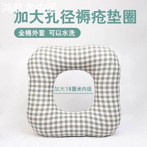 瘫痪老人加大号褥疮垫圈臀部防压疮免充气垫屁股坐垫卧床病人护理