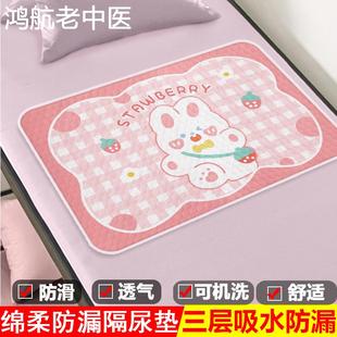 姨妈垫生理期床垫大姨妈专用保护防水可洗床上防漏例假月经期隔尿