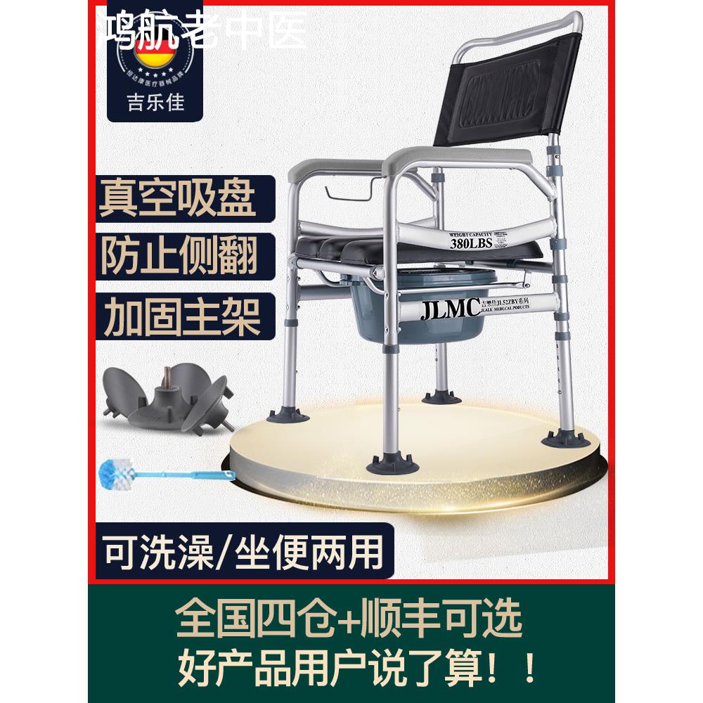 老人坐便椅加固防滑可折叠坐便器残疾人家用移动马桶孕妇马桶椅凳