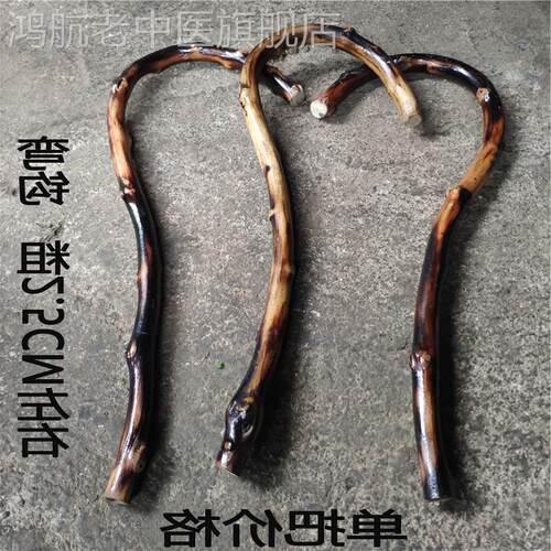 按摩勾藤条颈椎按摩器钩子背部腰部脖子肩膀手工野生老藤按摩棒