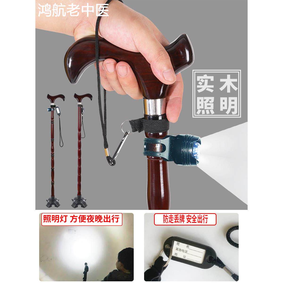 高档拐棍老人拐杖防滑拐扙实木老年木头拐仗带灯捌杖轻便木质手杖