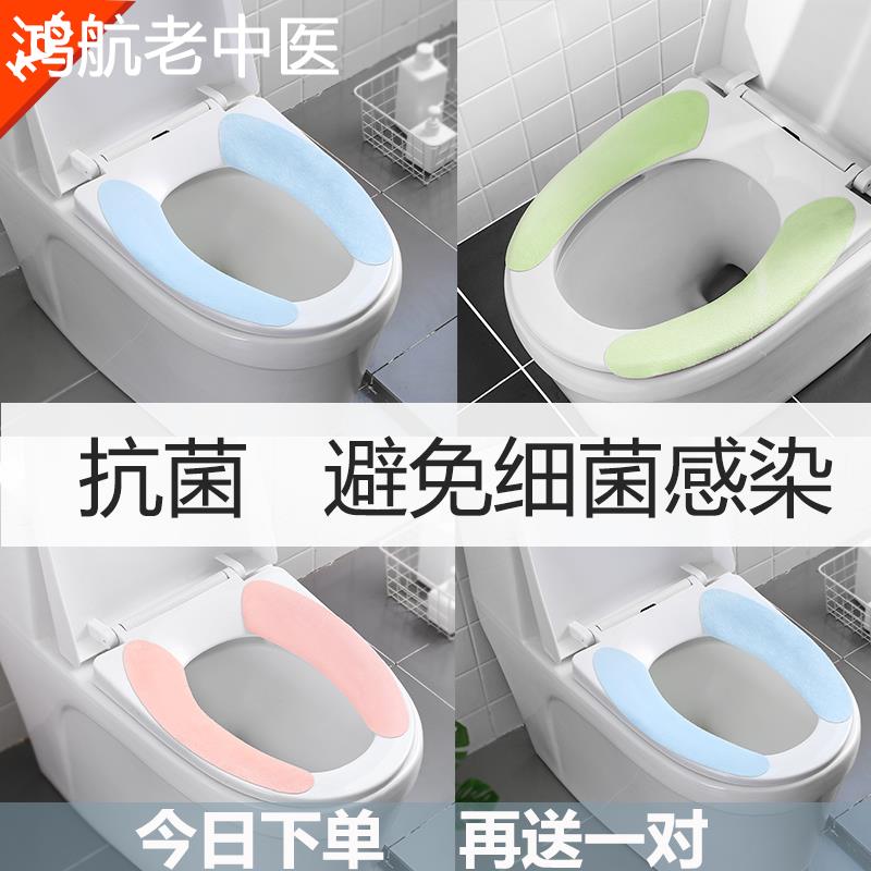马桶坐垫家用坐便器垫圈四季通用3套粘贴式抗菌防水马桶贴马桶垫