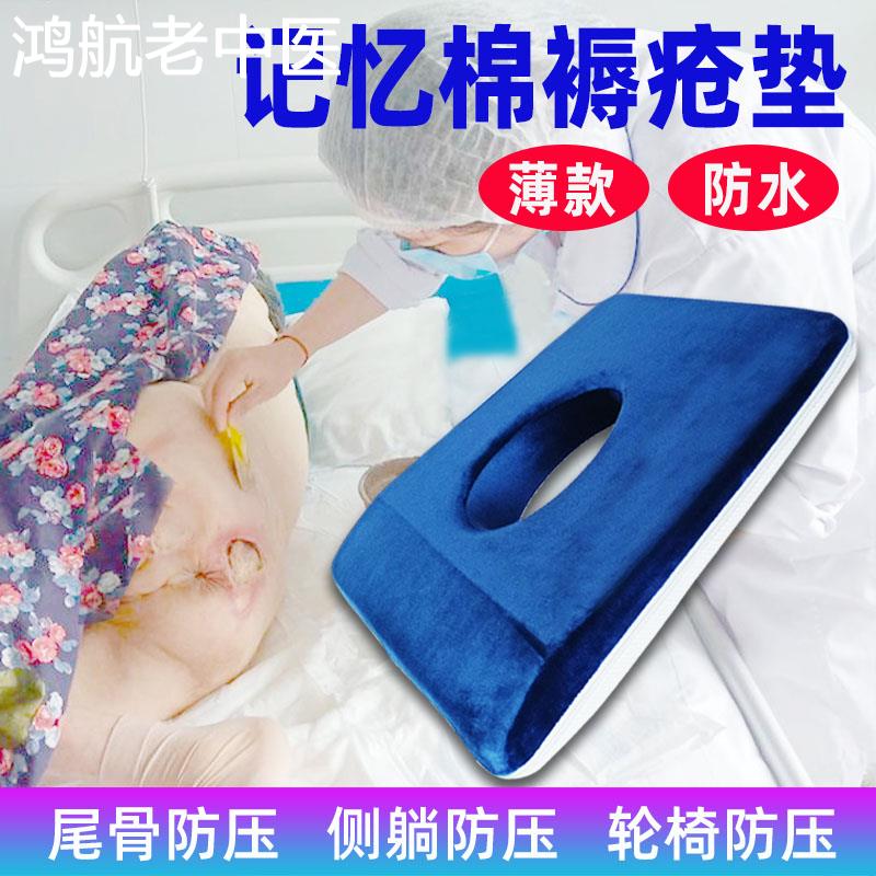 防压疮褥疮专用垫圈臀部尾骨胯屁股护理用品老人长期卧床久躺神器