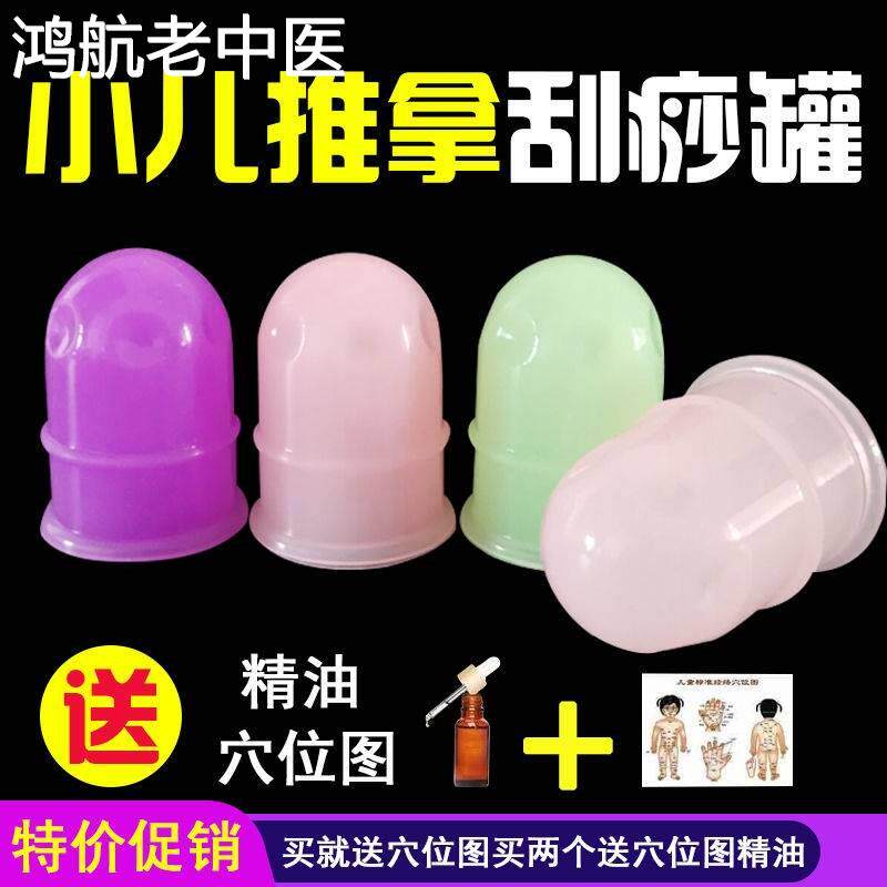 蜜芽罐小儿童推拿硅胶刮痧罐罐拔罐神器走罐吸痧宝宝密牙花园工具