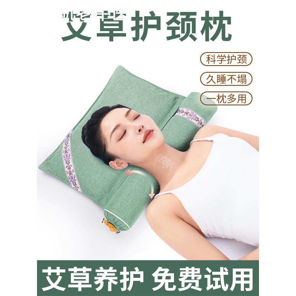 颈椎枕头护颈椎助睡眠加热修复养生枕头纯艾叶荞麦组合枕睡觉专用