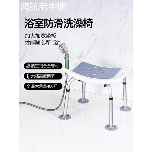 老人洗澡椅专用卫生间浴室防滑凳老年人专用沐浴凳厕所安全座椅子