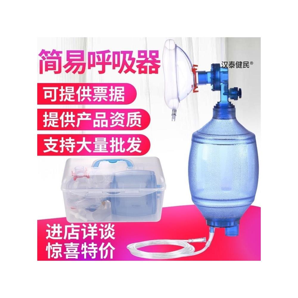 简易呼吸器人工复苏器复苏球急救复苏气囊配件球囊面罩储氧袋盒子