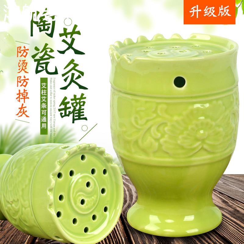 艾灸罐陶瓷刮痧杯魔灸罐家用美容院多功能防烫防掉灰
