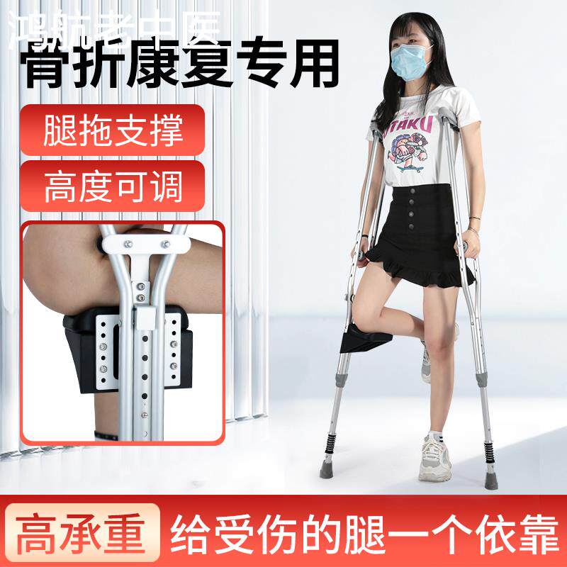 拐杖年轻人骨折双拐腋下拐防滑儿童拐杖老人拐棍腿受伤拄拐助步器