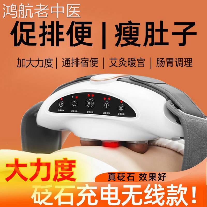 揉腹仪砭石艾灸机益生官