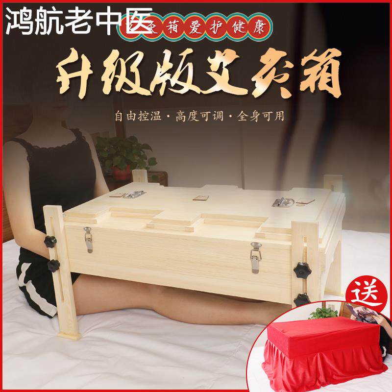 翻盖式艾灸箱木质全身温灸箱熏灸器具腰部腹部背部温灸器艾灸盒