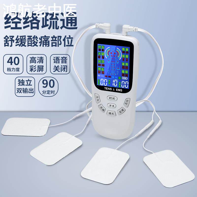 充电家用肩颈腰椎腰部理疗脉冲针灸理疗电疗仪电动迷你穴位按摩器