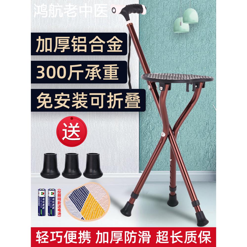 老人拐杖折叠凳子老人年拐杖凳捌杖带座椅防滑便携助行器可坐拐棍