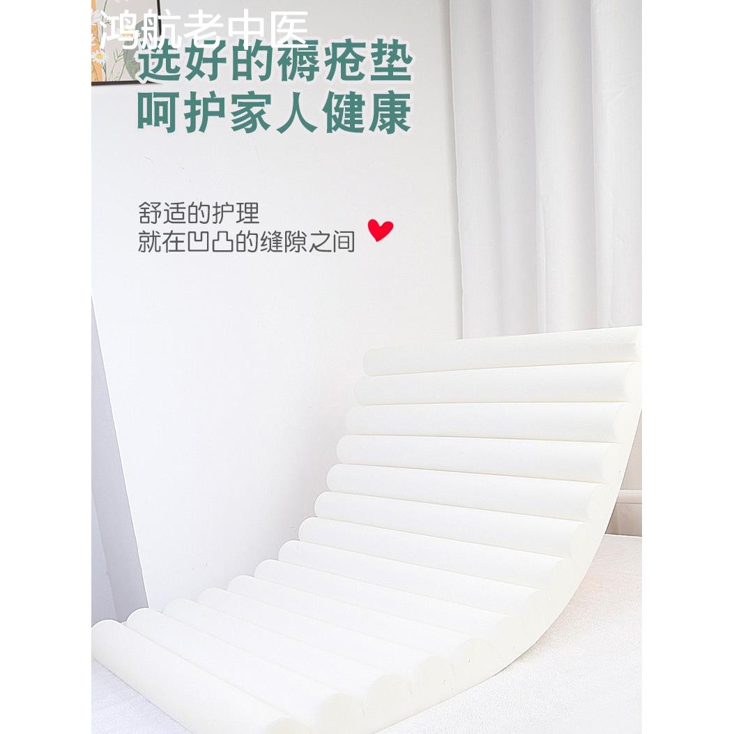 卧床老人久躺神器褥疮垫尾骨防压疮护理免充气床垫瘫痪病人防硌垫