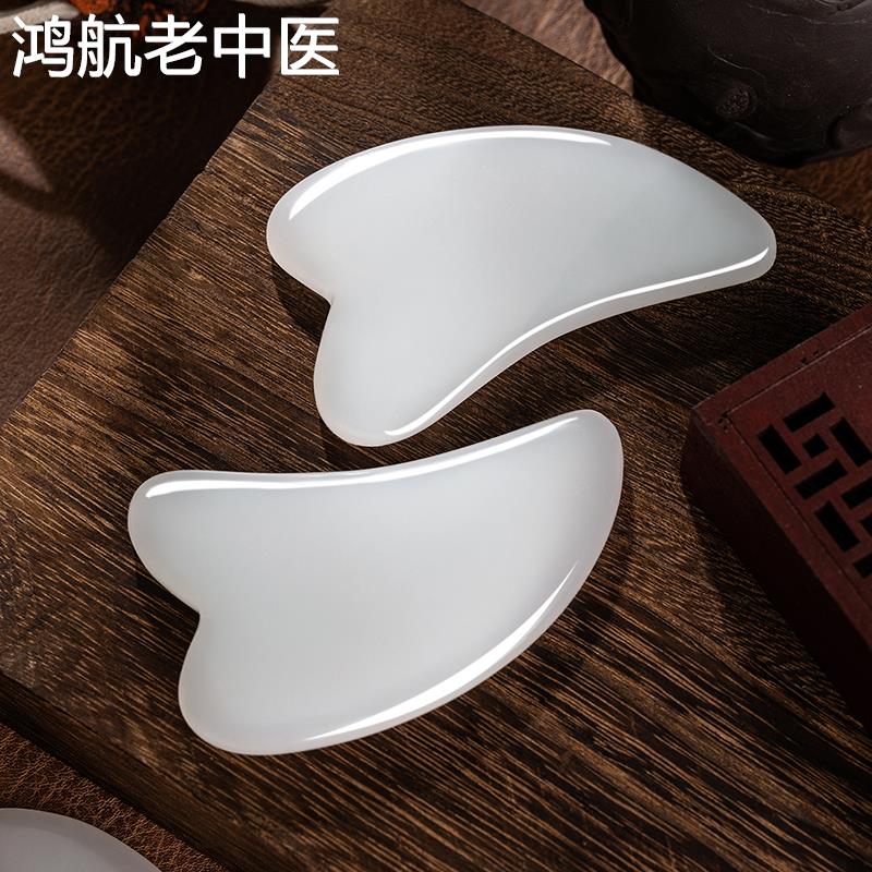 天然南阳白玉石刮痧板面部美容刮脸女提拉紧致拨筋按摩片全身通用