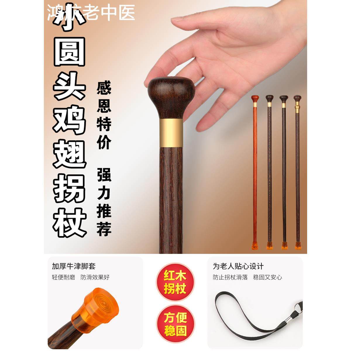 红木拐扙老人拐杖老年人防滑轻便木头拐棍女实木质手杖绅士文明棍