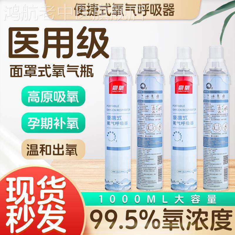 氧气瓶仁和制氧机家用老人孕妇吸氧便携式家庭车载用小型高原专用