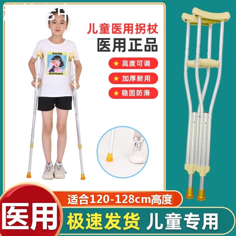 儿童拐杖轻便防高度可调小孩骨折康复双拐老人腋下拐杖助行拐棍cy