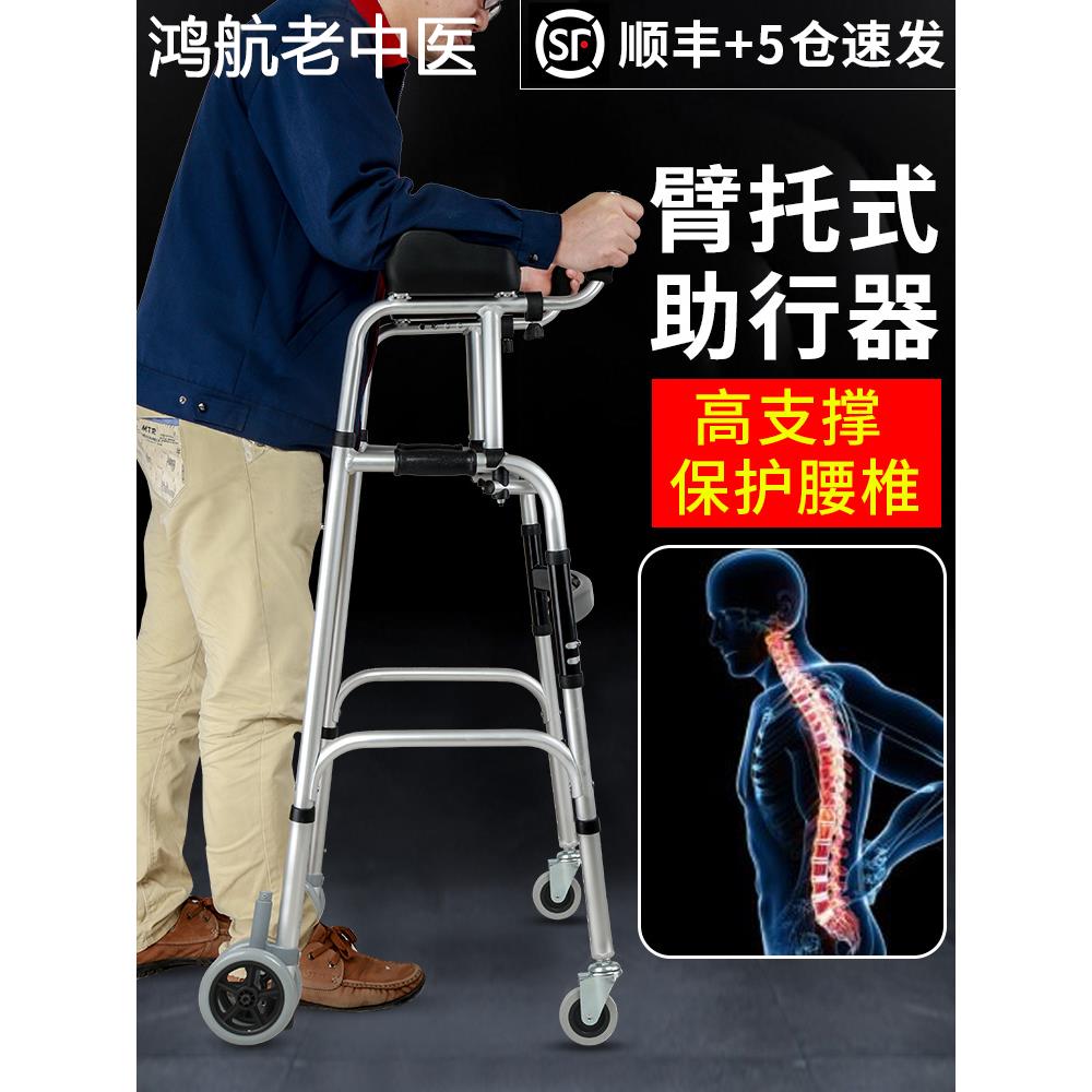 老人推车助步器手推车折叠可坐老年推椅助行便携中风偏瘫走路辅助