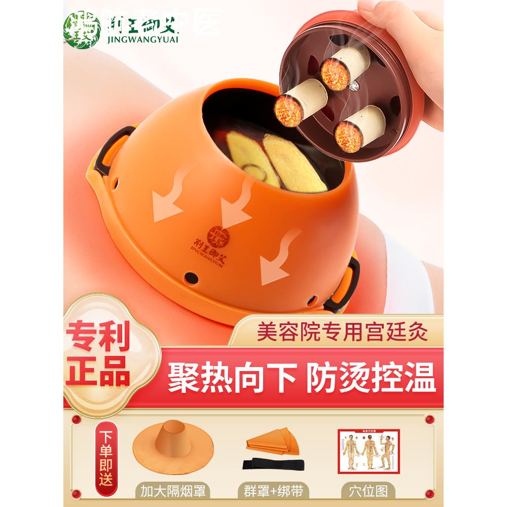 艾灸盒随身灸家用宫寒宫廷灸罐熏蒸仪器具罐无烟包官方旗舰店正品