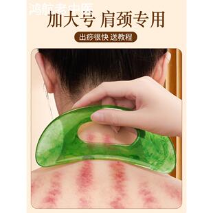 肩颈背部刮痧板专用富贵包全身体通用神器沙树脂刮痧板腿部送精油