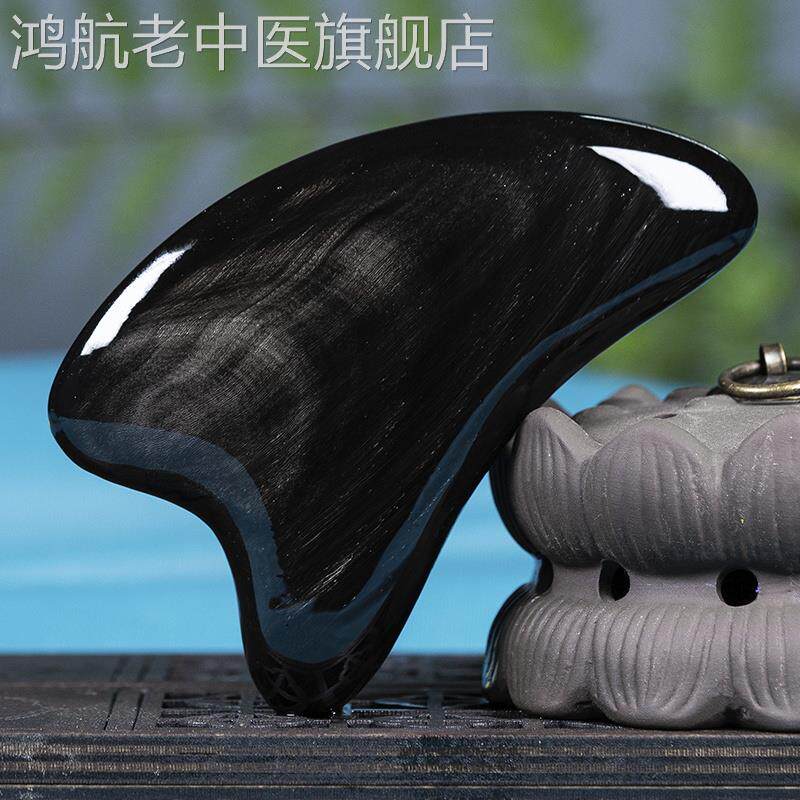 一生缘角艺天然正宗黑水牛角免压刮痧板面部全身通用经络按摩祛湿