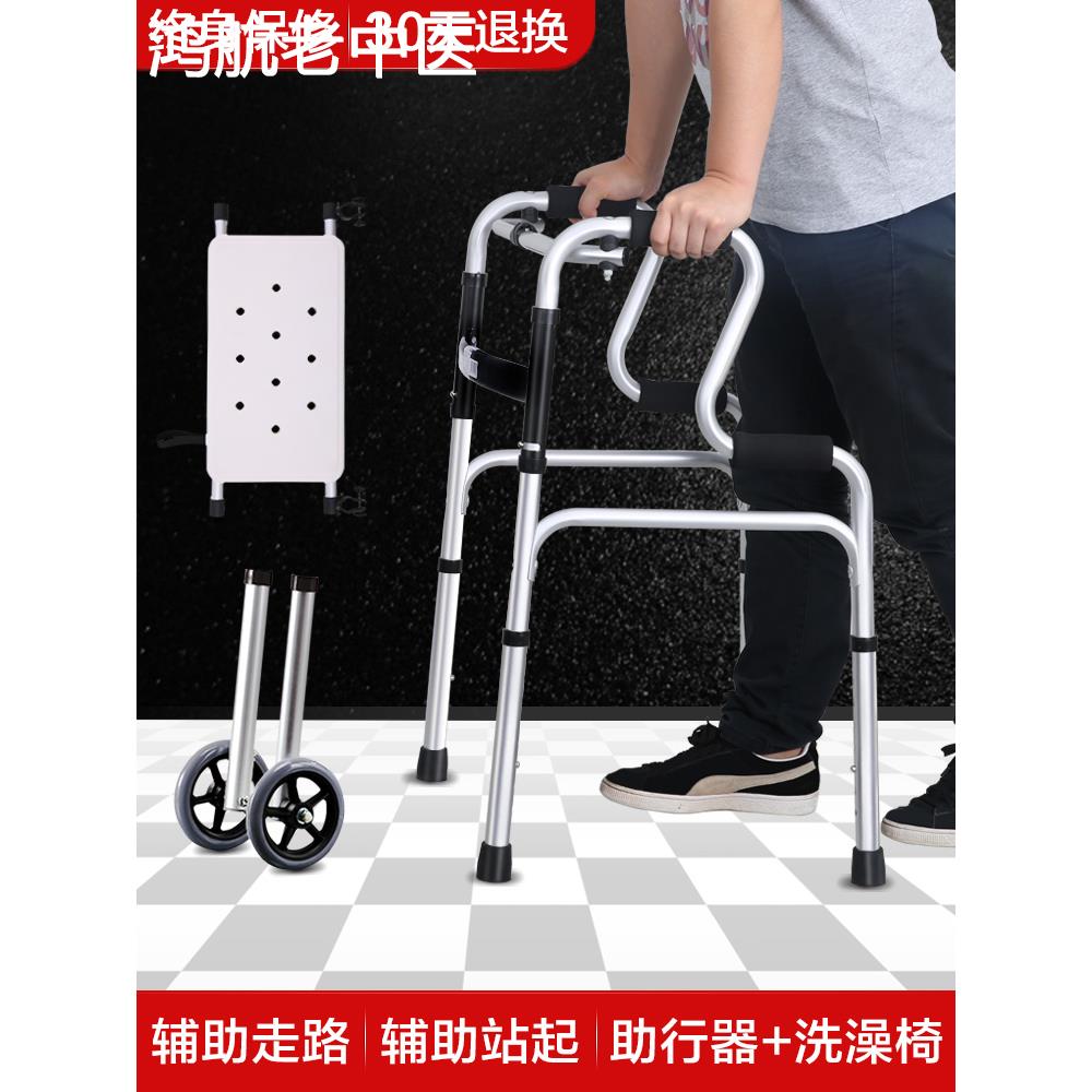 助行器老人助步器辅助行走器术后中风偏瘫康复训练器材行动不便