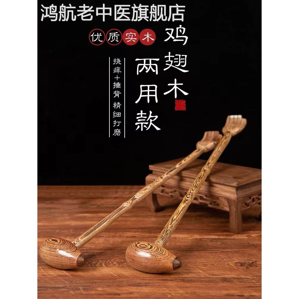 日本鸡翅木敲背锤经络敲打老头乐养生按摩肩颈拍打棒不求人痒痒挠