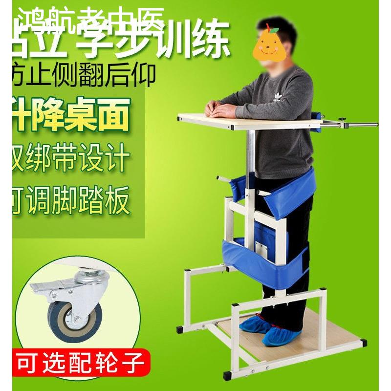 康复训练站立架截瘫直立床家用成人学步车中风脑理疗下肢偏瘫器材