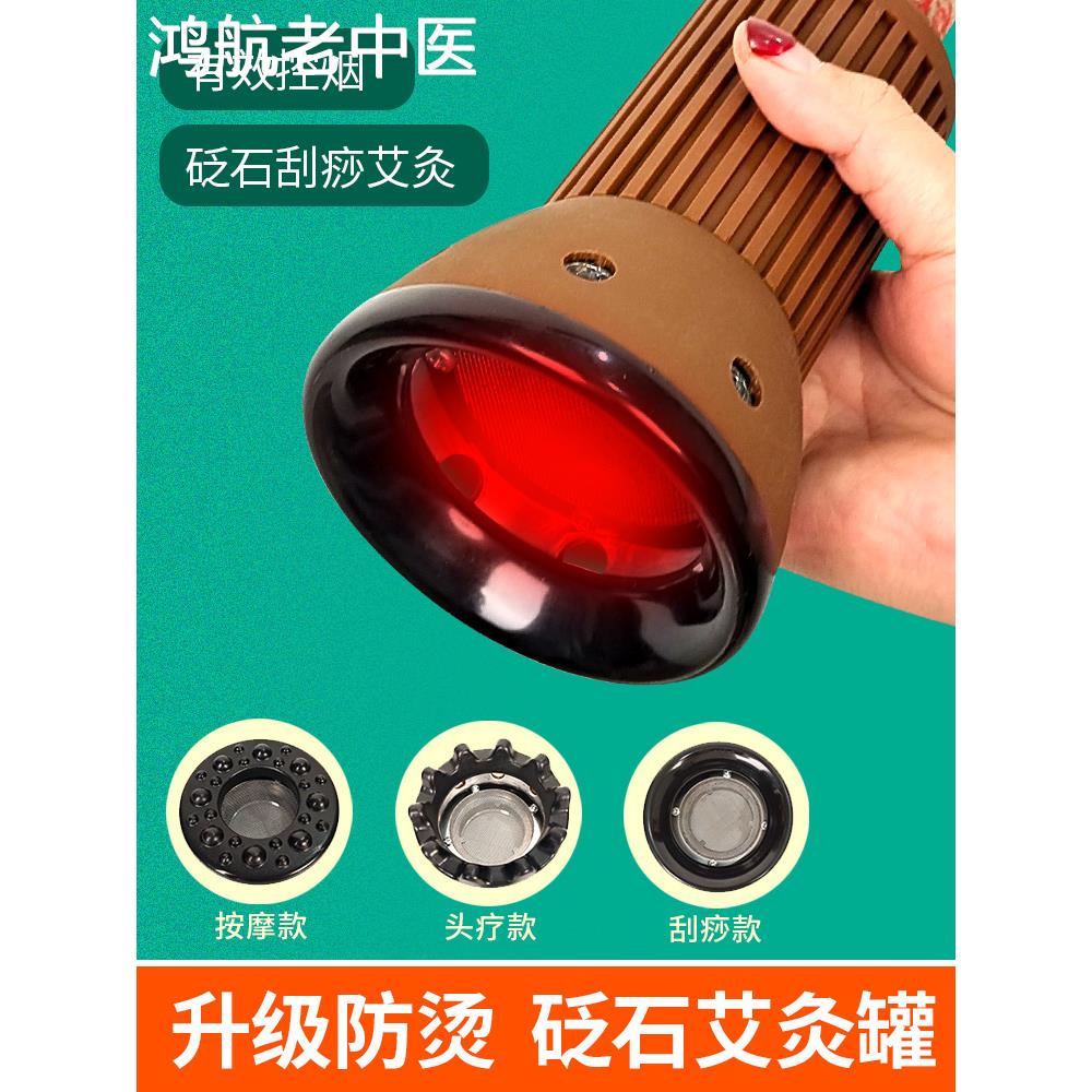 砭石艾灸罐刮痧一体杯雷火灸器具美容院走罐头疗按摩艾灸棒筒手持