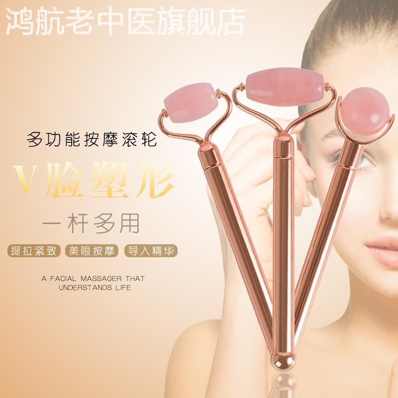 睛品天然粉水晶手持玉石多功能按摩棒滚轮圆球玉推面部眼部经络按