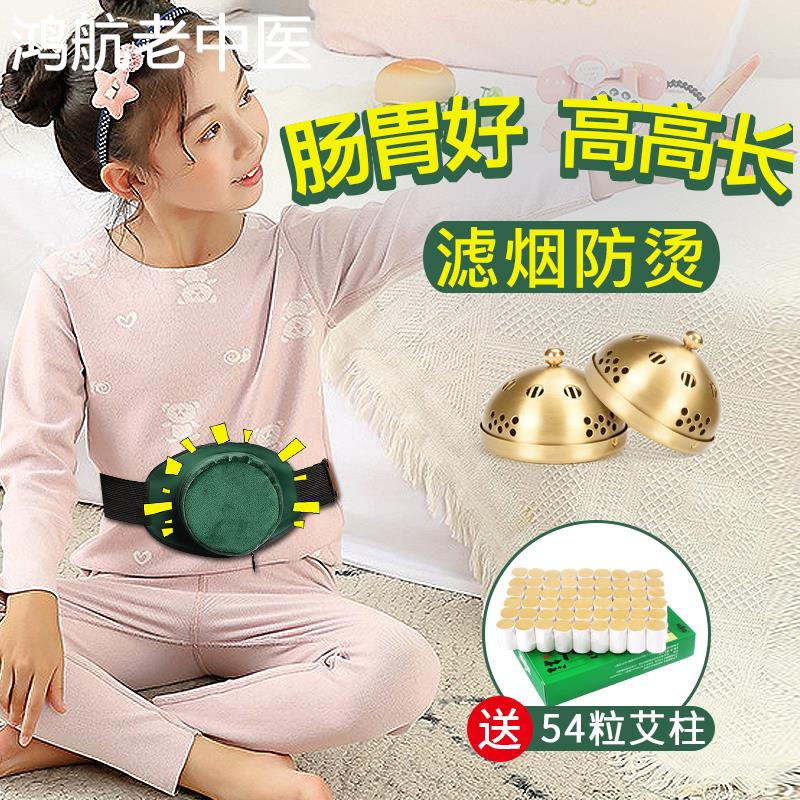 艾灸盒儿童专用随身灸家用小孩婴幼儿肚脐肚子艾灸罐脐灸腹部温灸