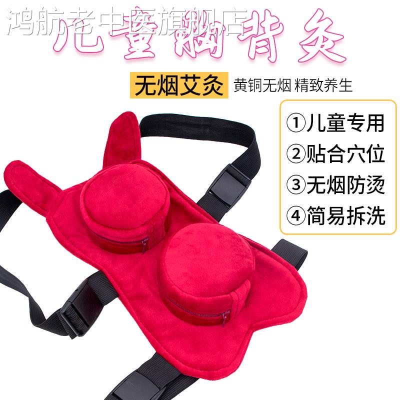 无烟铜艾灸盒儿童专用家