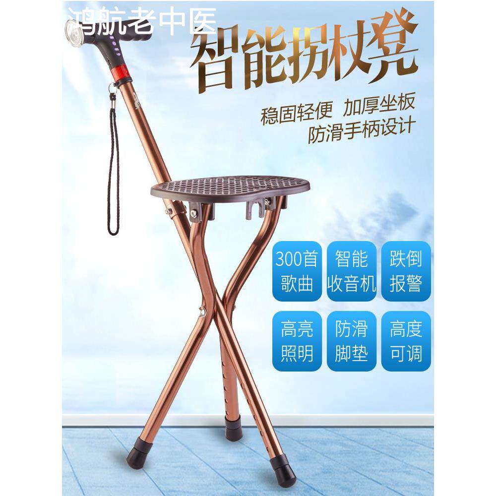 高档拐杖老人助步器可坐防滑轻便凳椅子两用手杖折叠座椅老年拐棍