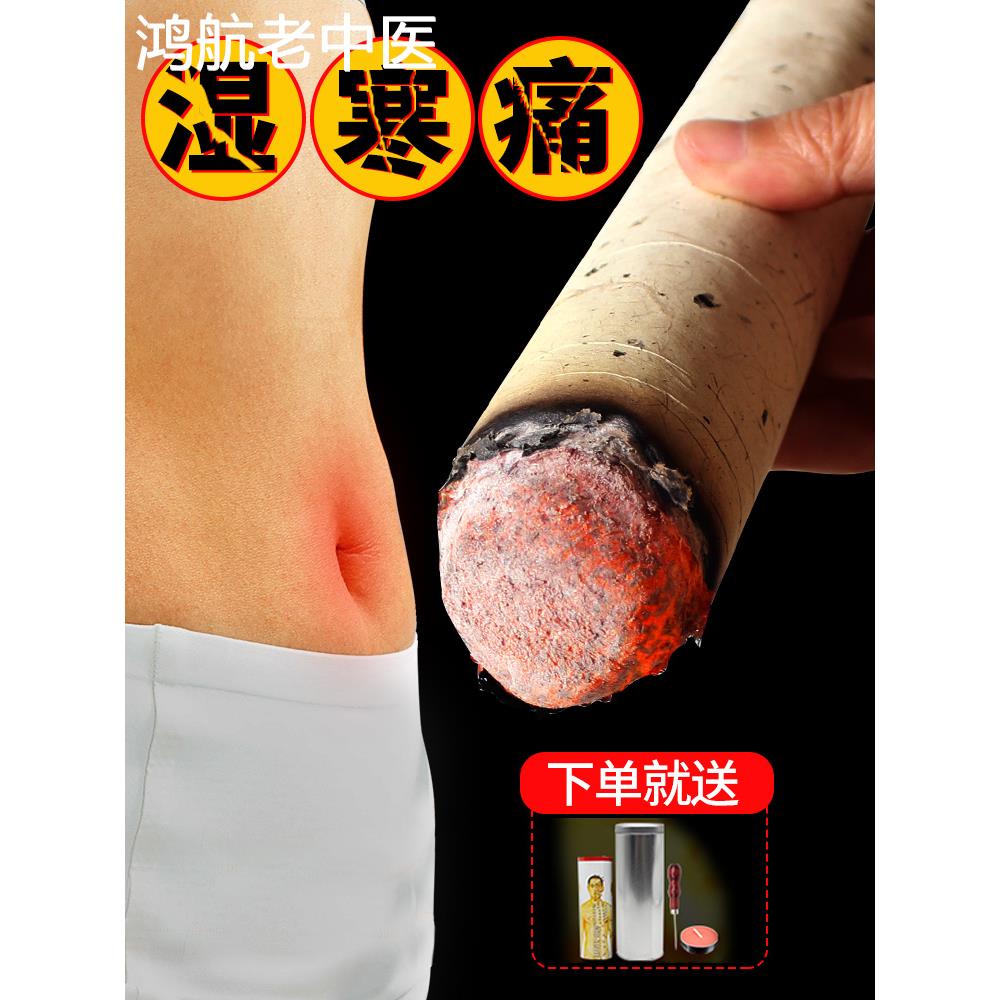 艾条艾柱雷火灸家用4厘米纯艾加粗正品艾灸柱悬灸5艾灸条艾灸3cm