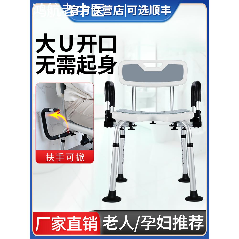 老人洗澡专用椅子沐浴椅瘫痪病人洗澡凳防滑浴室安全座椅免打孔