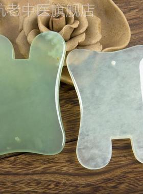 面部刮痧板玉石脸部拨筋全身背部专用美容刮板经络颈部天然玉板