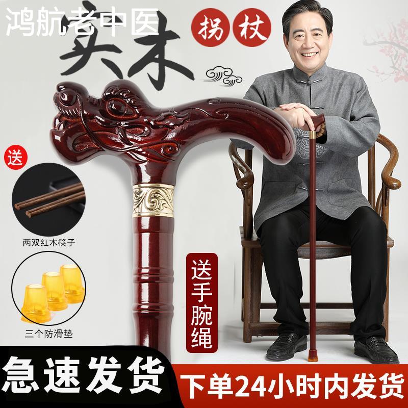 高端紫檀色实木老年人拐杖防滑龙头手杖红木加粗木制