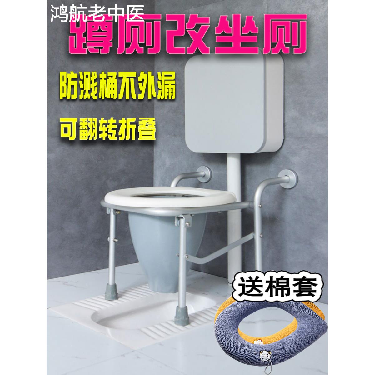 卫生间马桶厕所蹲便改坐便凳老年人坐便器老人可辅助神器成人折叠