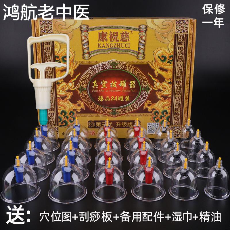 气罐真空拔罐器家用24罐抽气式拔火罐美容院专用刮痧吸湿套装大号